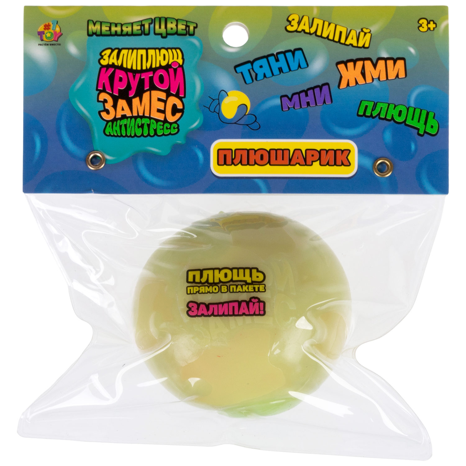 Игрушка-антистресс 1TOY Крутой замес Плюшарик, меняет цвет, 6 см, в ассортименте