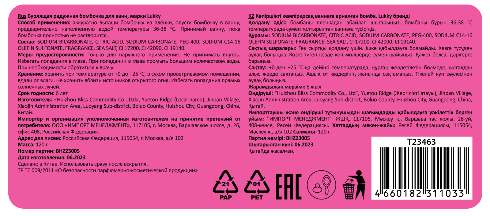 Lukky Rainbow Spa Бурлящая радужная бомбочка для ванны, Радуга-дуга, 120 гр, разноцветные разводы