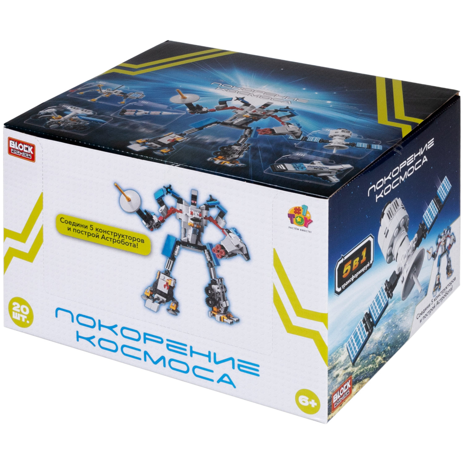 1Toy Blockformers "Покорение космоса" 2 в 1, в ассортименте 5 видов, из 5 штук собирается большой робот
