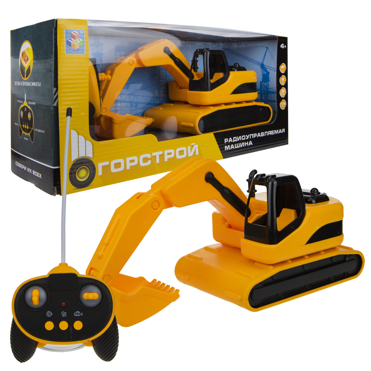 Машинка 1TOY "Горстрой" экскаватор с пультом д/у