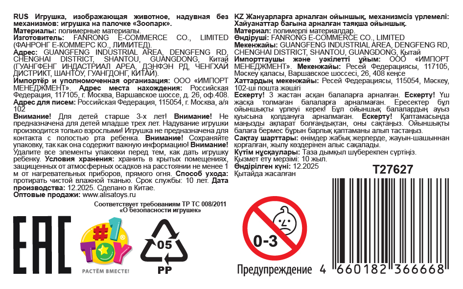 Надувная игрушка 1TOY Зоопарк, в ассортименте