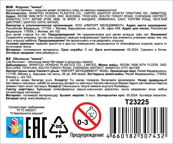 1toy Пучеглаз-антистресс "Собаки мини" 6,3х8x4,6 см, 4 вида в асс., 12 шт. в д/б