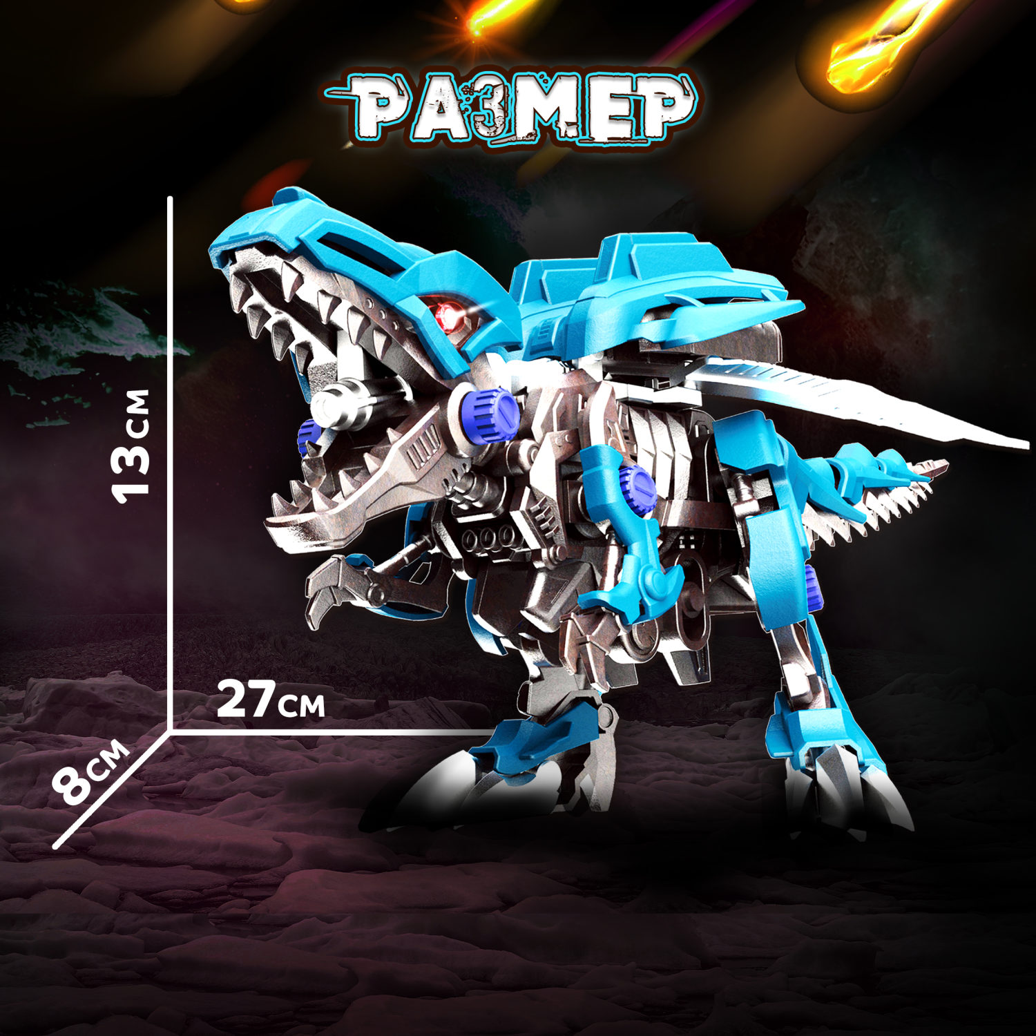 ЭКСПЕРИМЕНТАРИУМ сборная модель Констр-Монстр Боевой Тираннозавр