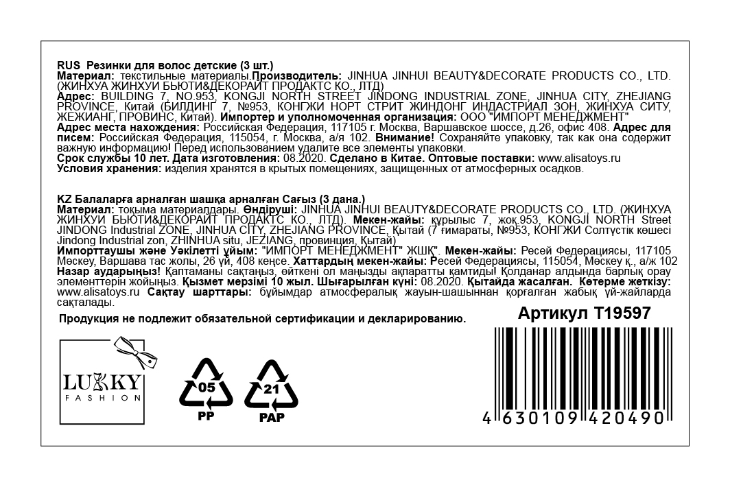 Lukky Fashion резинки текстильные, атлас, 3 шт (голубой, синий, розовый)