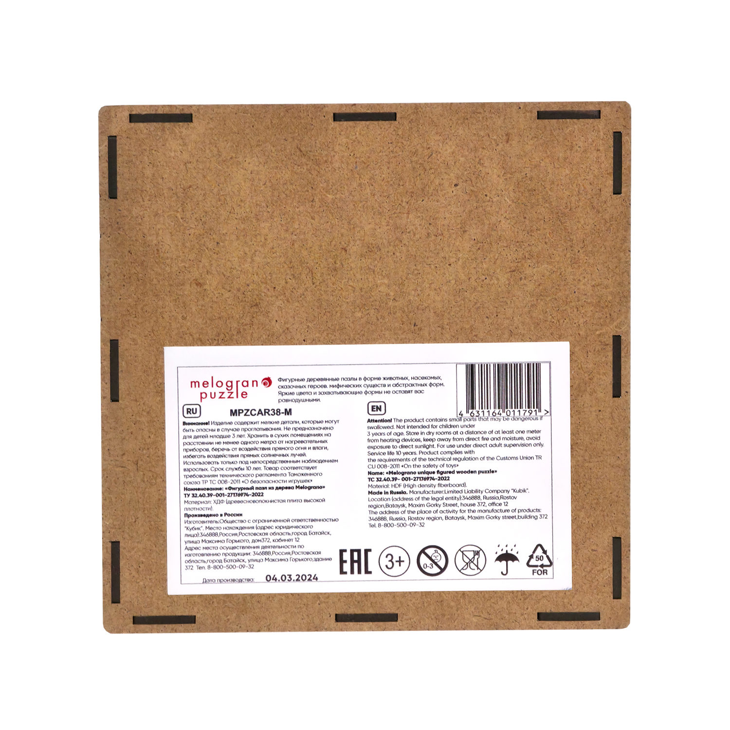 Деревянные пазлы Collection Art Ян Вермеер Молочница, 105 деталей