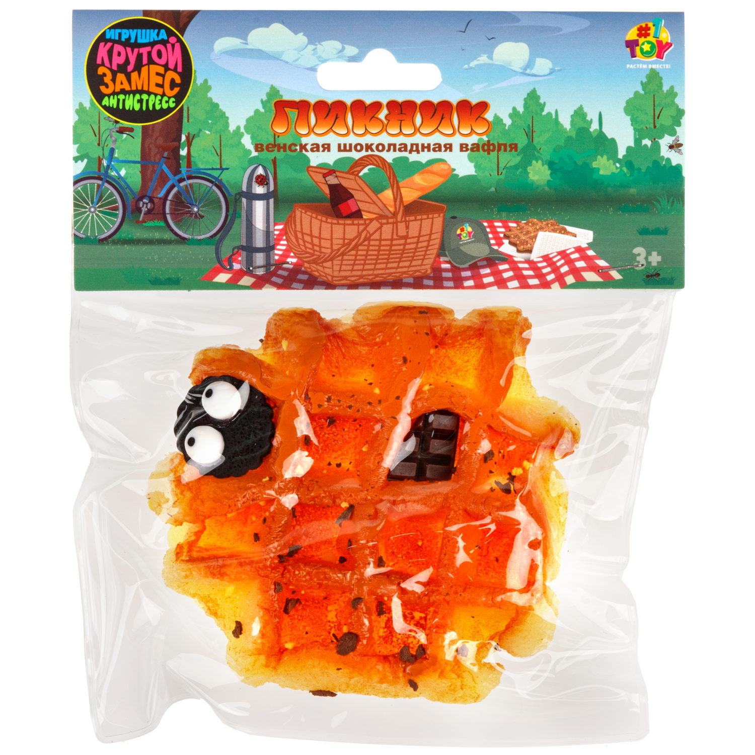 Игрушка-антистресс 1TOY Крутой замес «Пикник», «Венская шоколадная вафля», с ореховой крошкой