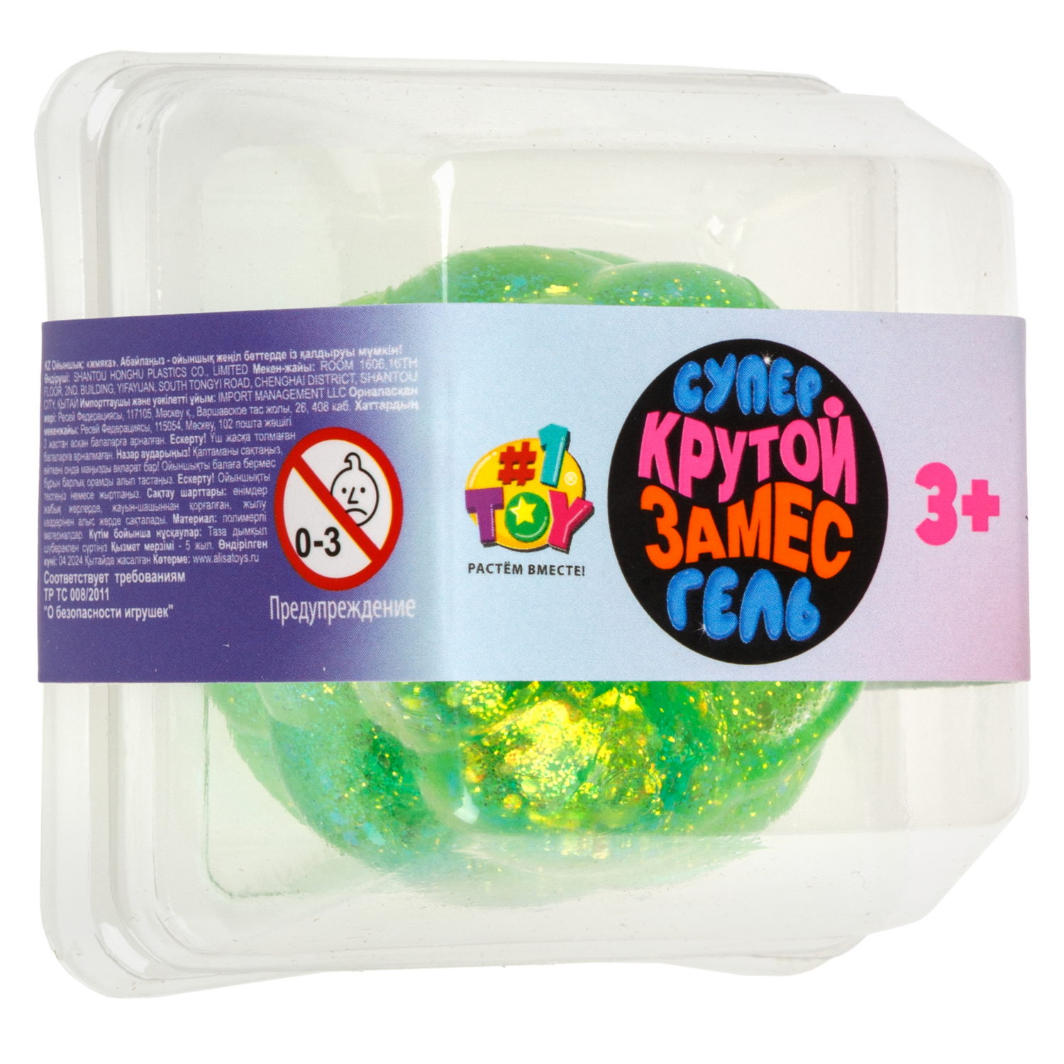 Игрушка-антистресс 1TOY Крутой замес «Супергель» виноград 6*4,5 см