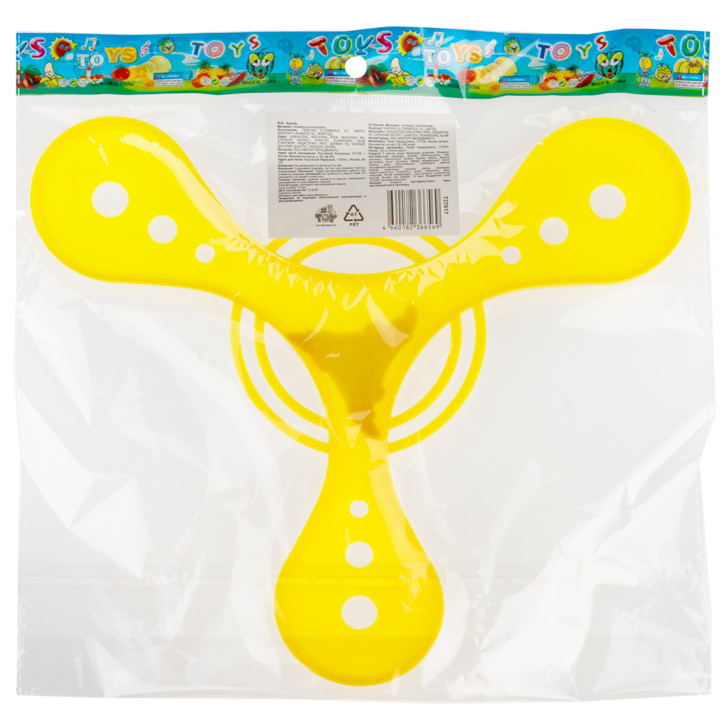 Фрисби 1TOY 23 см, в ассортименте