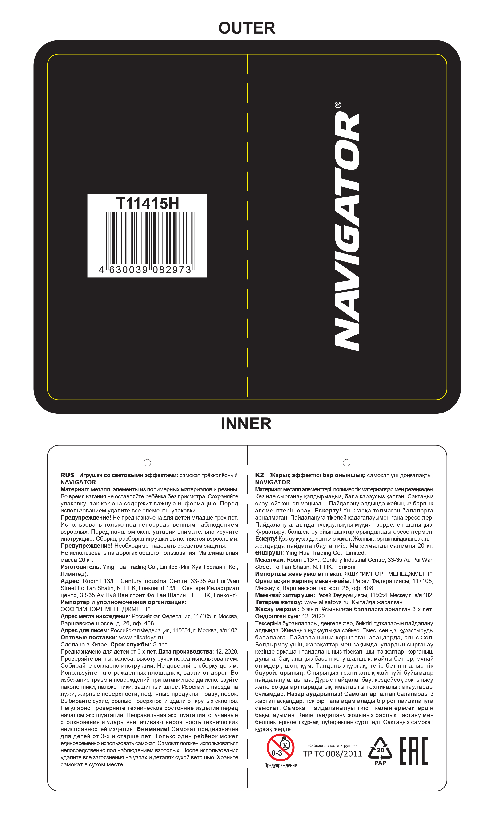 Самокат детский Navigator, трехколесный, кикборд, со светящимися колесами