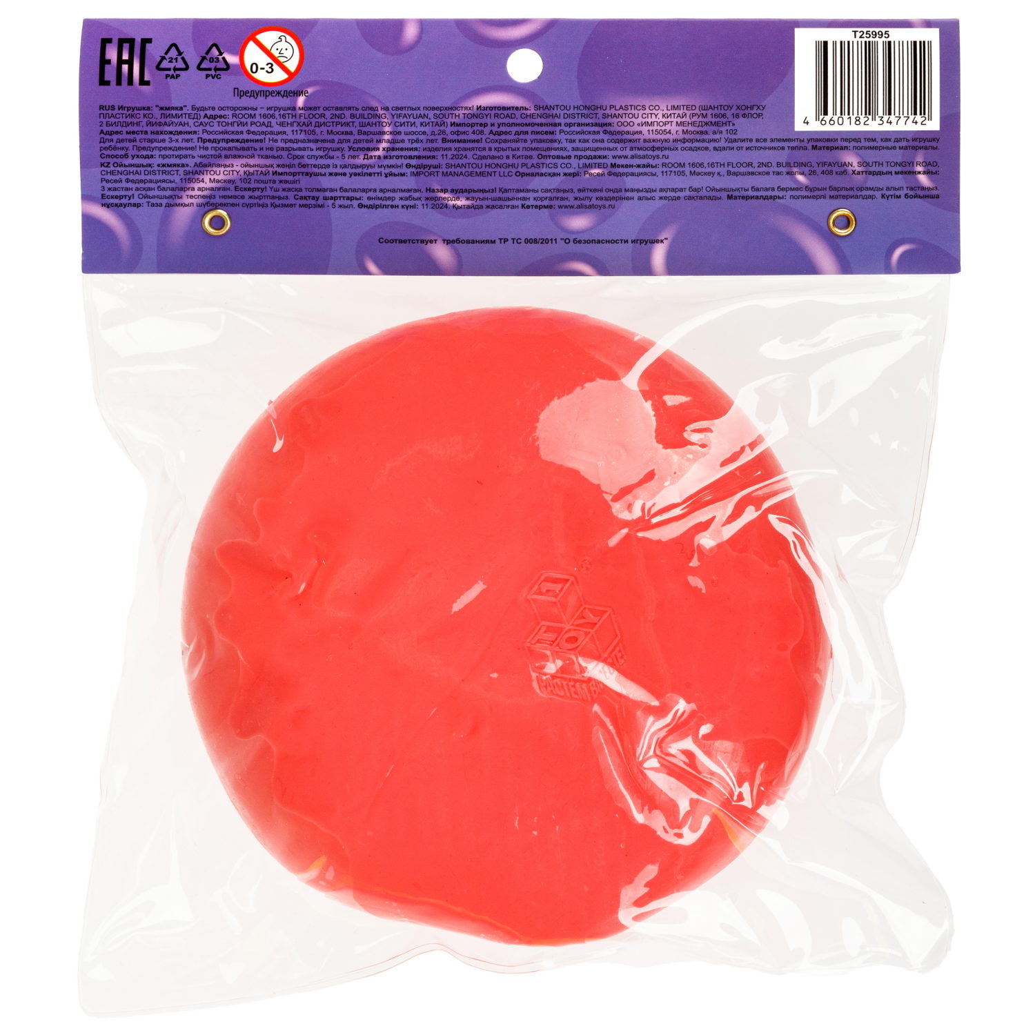 Игрушка-антистресс 1TOY Крутой замес Залиплющ, Плюшар, 10 см, цвет в ассортименте