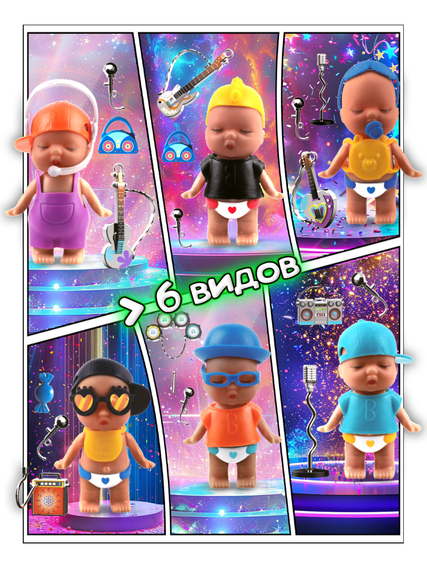 1TOY LUCKY BOX Baby rock пупс с аксессуарами, в асс. 6 видов, в кор., 12 шт в дб.