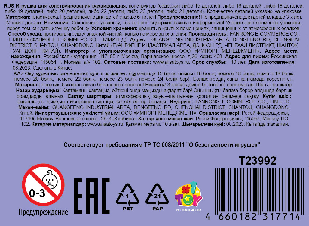 1TOY конструктор Blockformers "Знаки зодиака", 12 видов в ассортименте