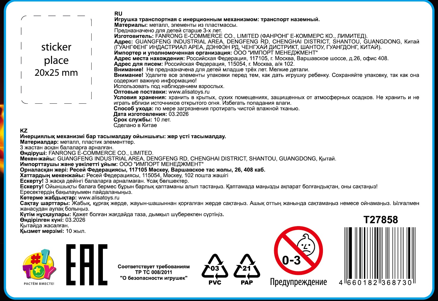 1toy Драйв монстр-трак Ультра инерц., 8,5 см, блистер, в асс