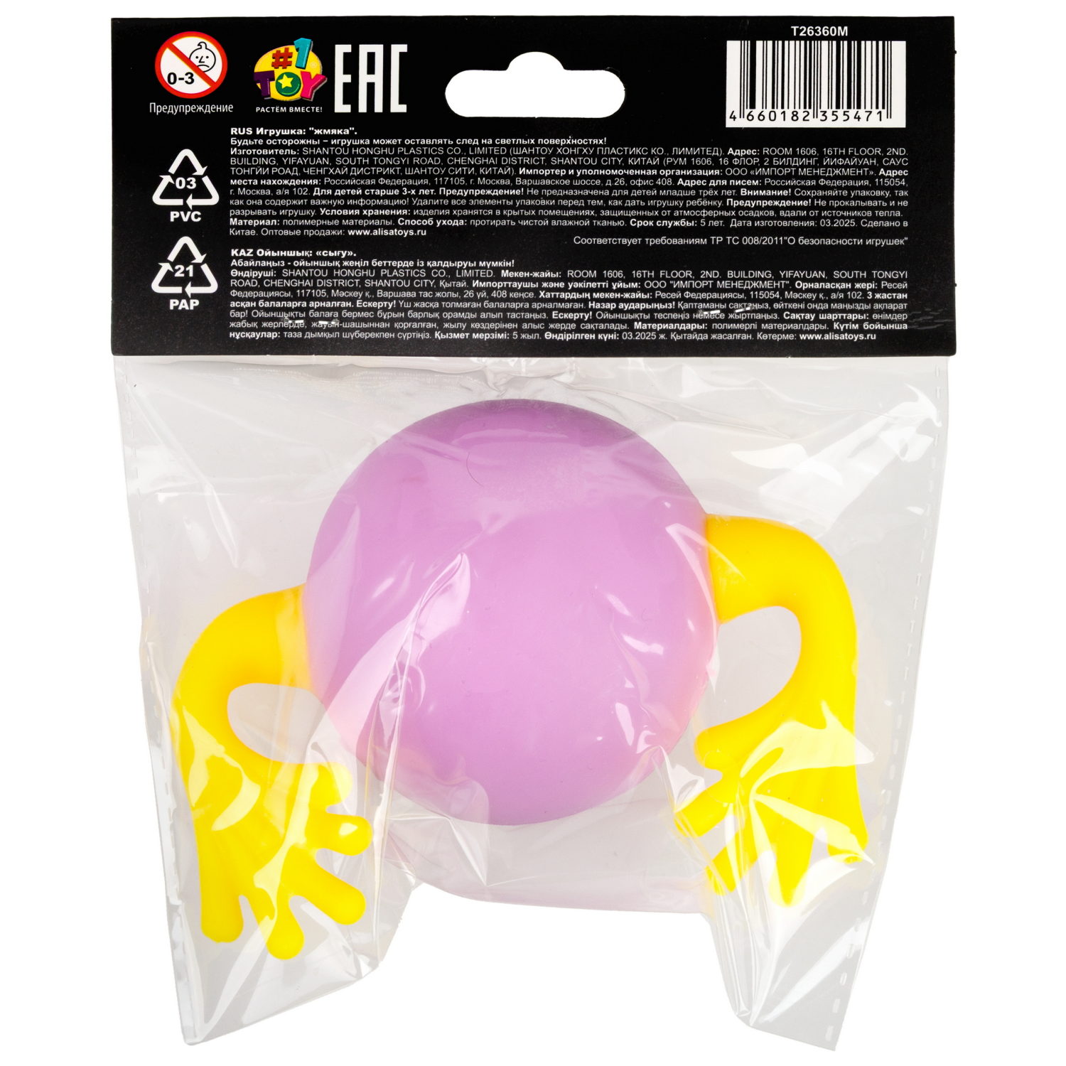 Шар-монстрик с руками 1TOY Крутой замес в ассортименте, 6 см