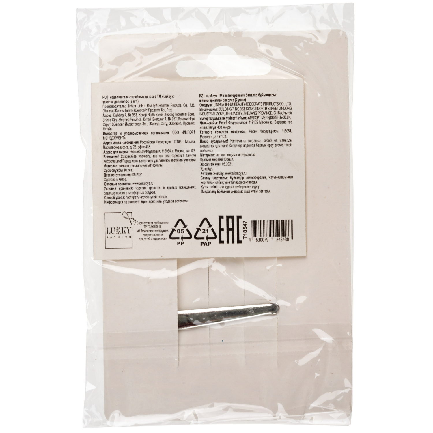 Заколки для волос Lukky Fashion Сердечки, детские, для девочки, зажимы, 4 цвета в ассортименте, набор 2 шт.