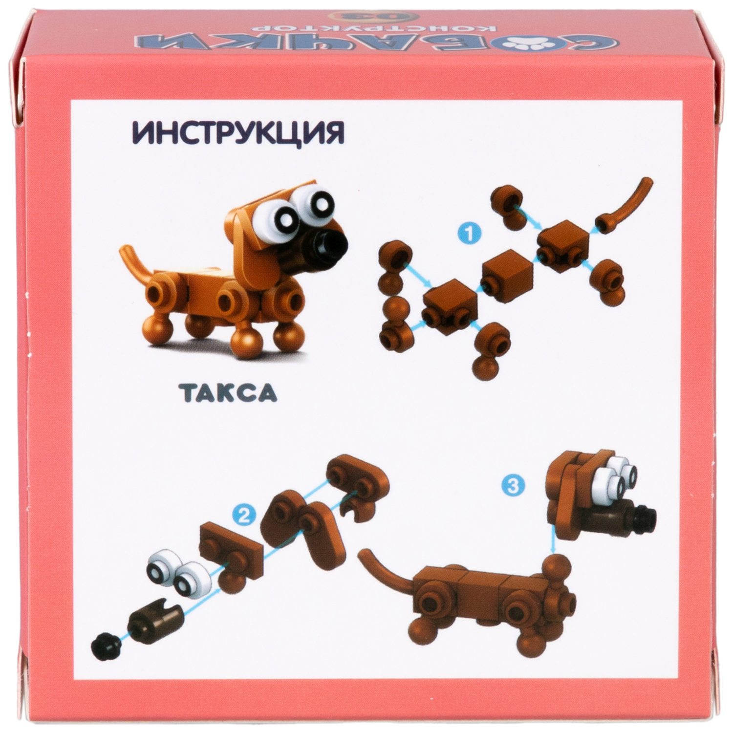 1Toy Blockformers "Собачки" (д/б 12 шт., в асс. 6 видов, коробка)