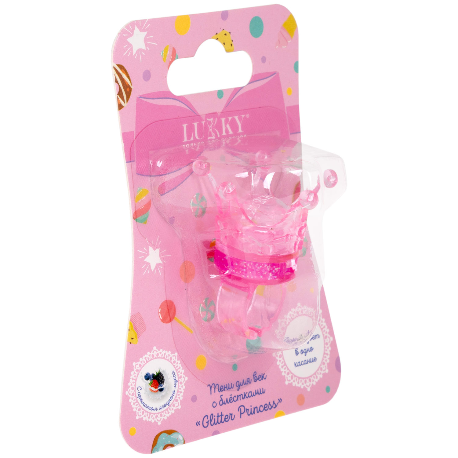 Гель-тени для век с блёсткам Lukky Glitter Princess в колечке, розовый, 2 гр