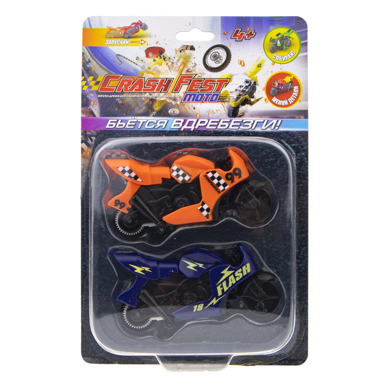Игрушечный мотоцикл 1TOY CrashFest Moto, Краш фест мото, фрикционный, разборный, машинка детская в виде мотобайка, игрушка для мальчика и девочки, набор, 2 шт.