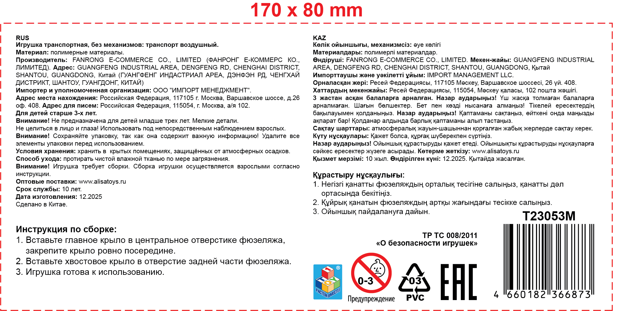 Глайдер 1TOY 37 см, в ассортименте