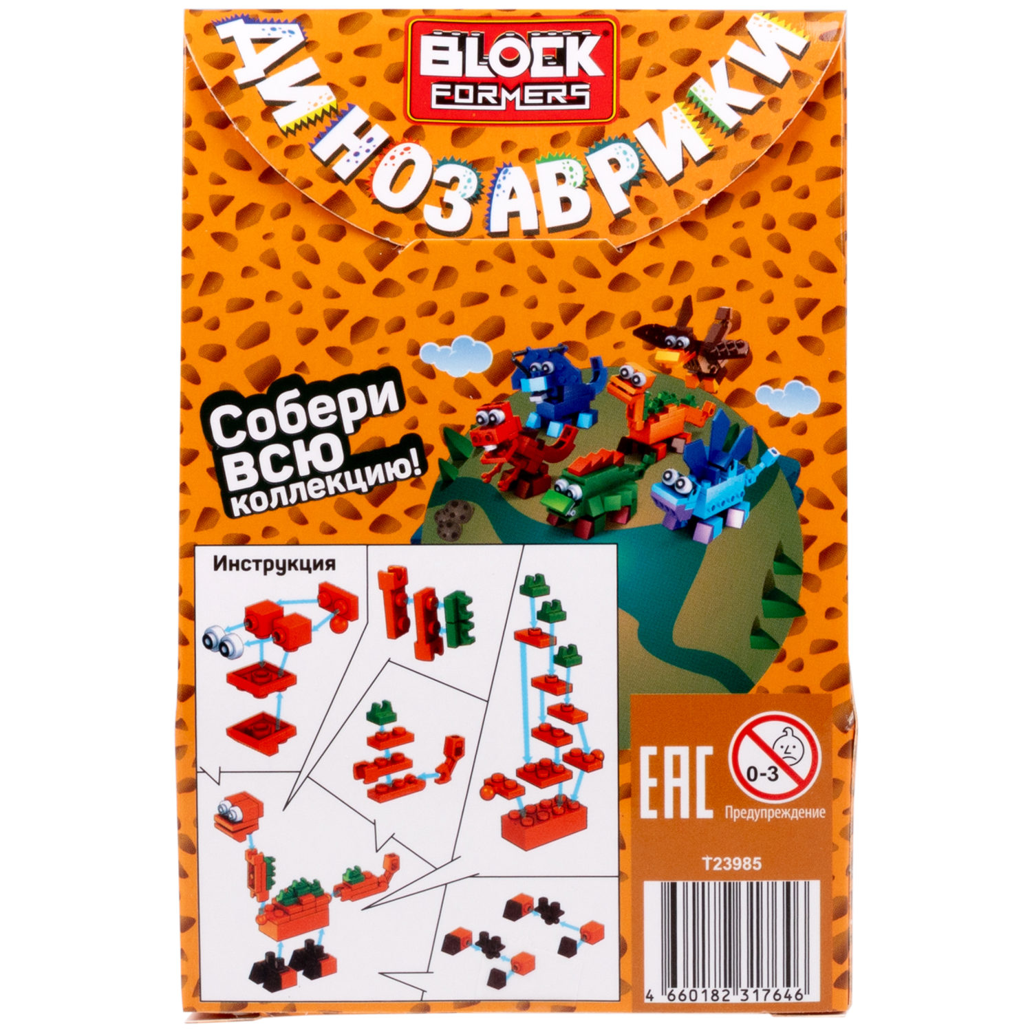 1TOY конструктор Blockformers "Динозаврики", 6 видов в ассортименте