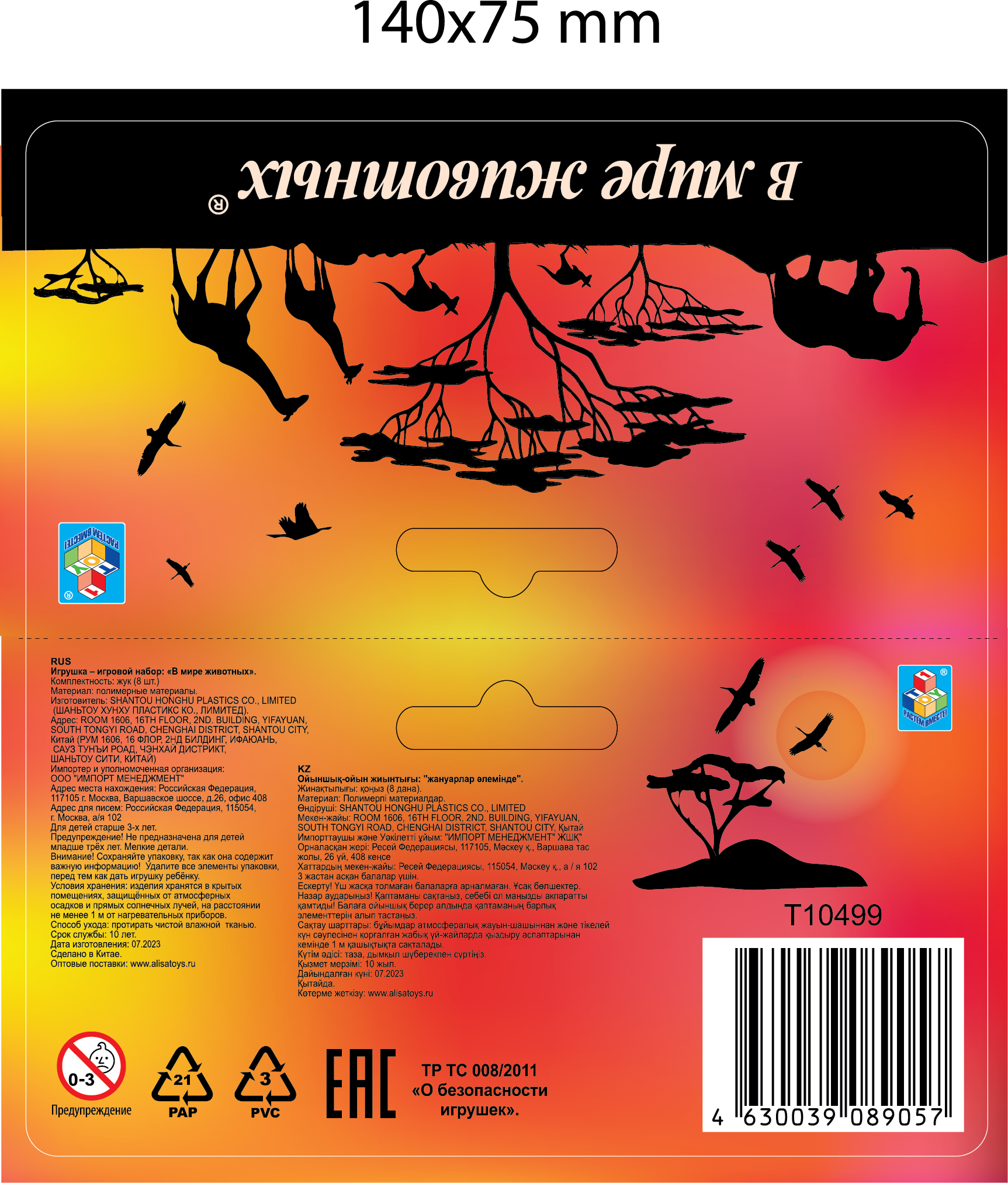 Насекомые для детей 1TOY "В мире животных", игрушки фигурки, 8 шт., 5 см