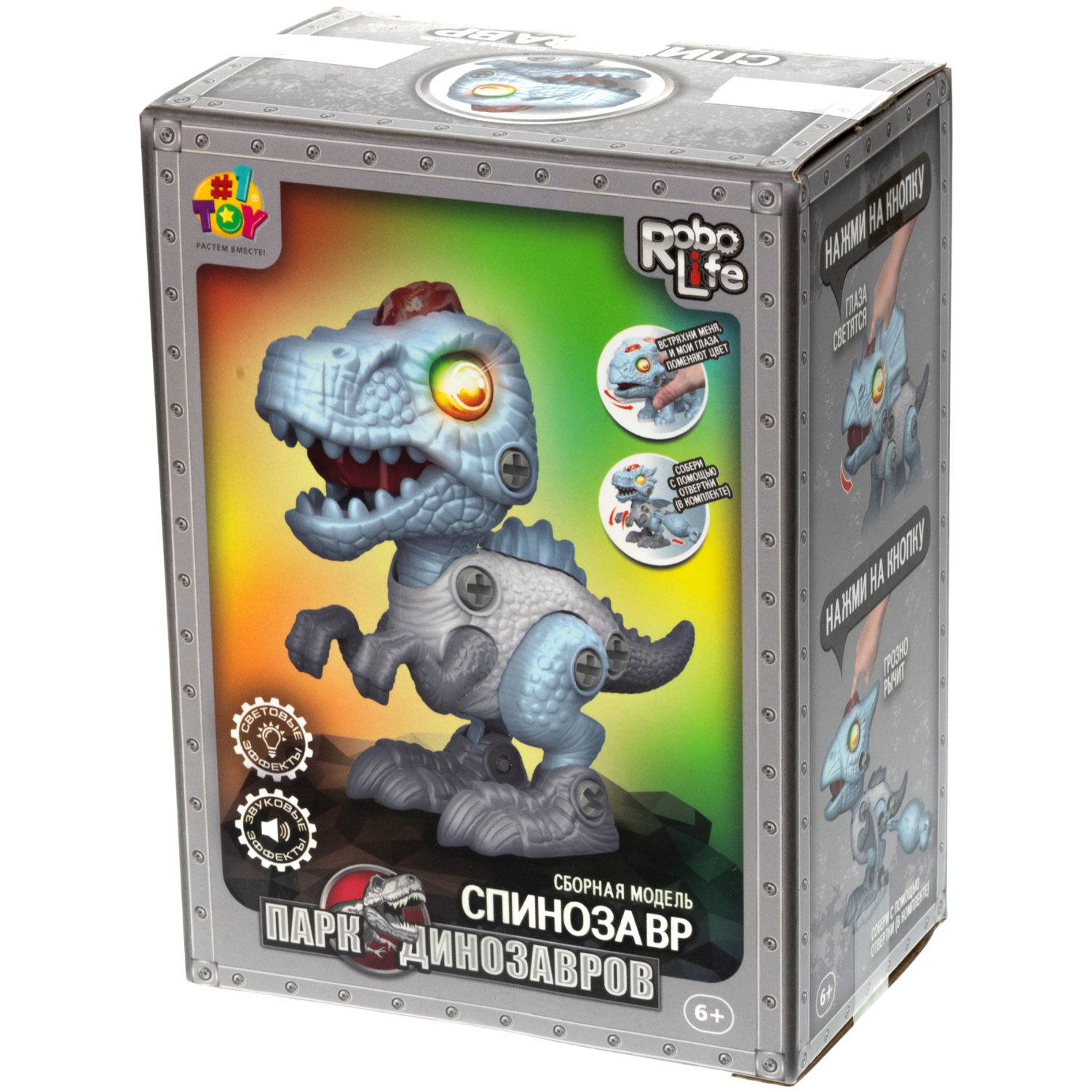 Интерактивная игрушка динозавр 1toy RoboLife Спинозавр, детская, музыкальная, конструктор, робот, со световыми эффектами, для девочек и мальчиков