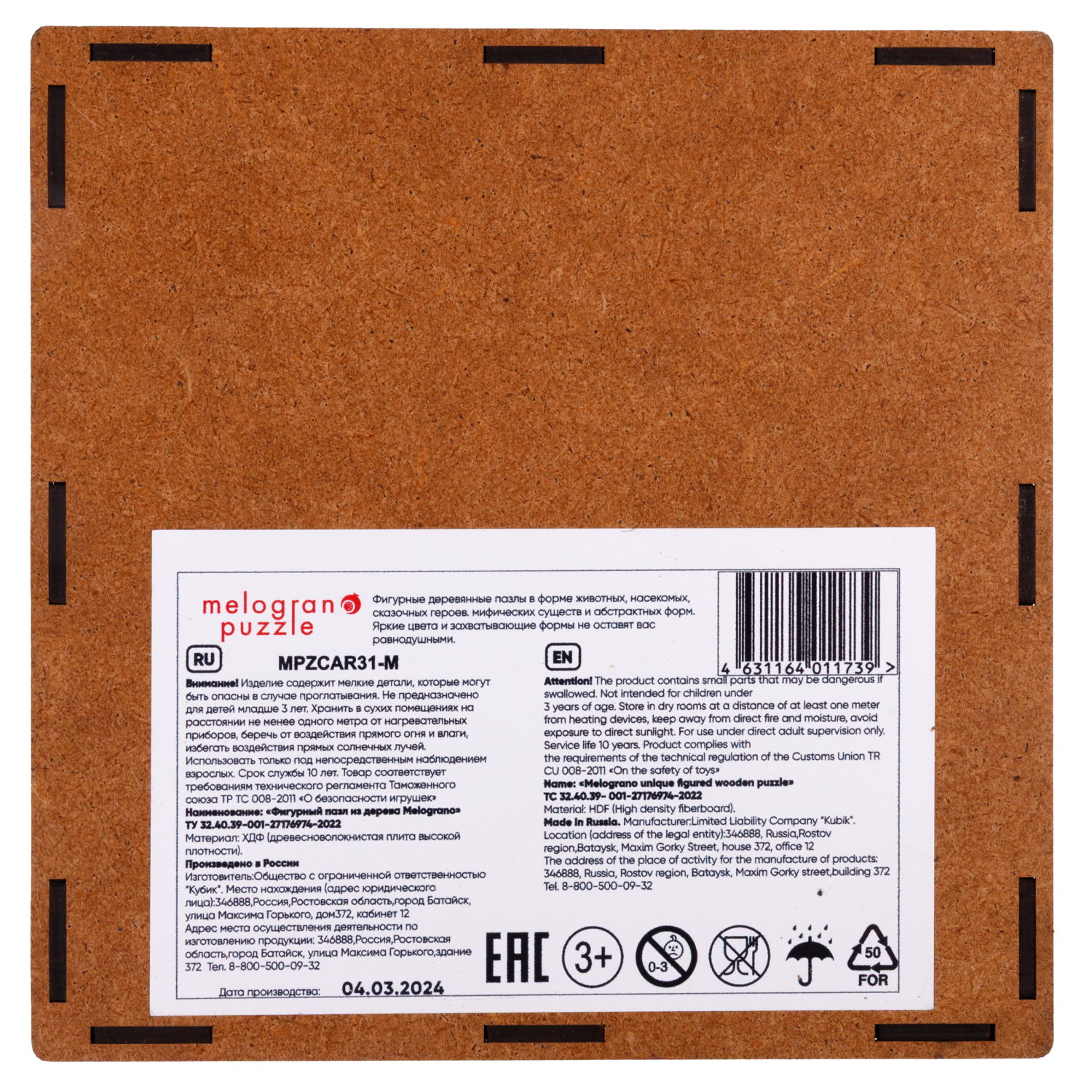 Пазлы Collection Art Винсент Ван Гог Ирисы, 105 деталей