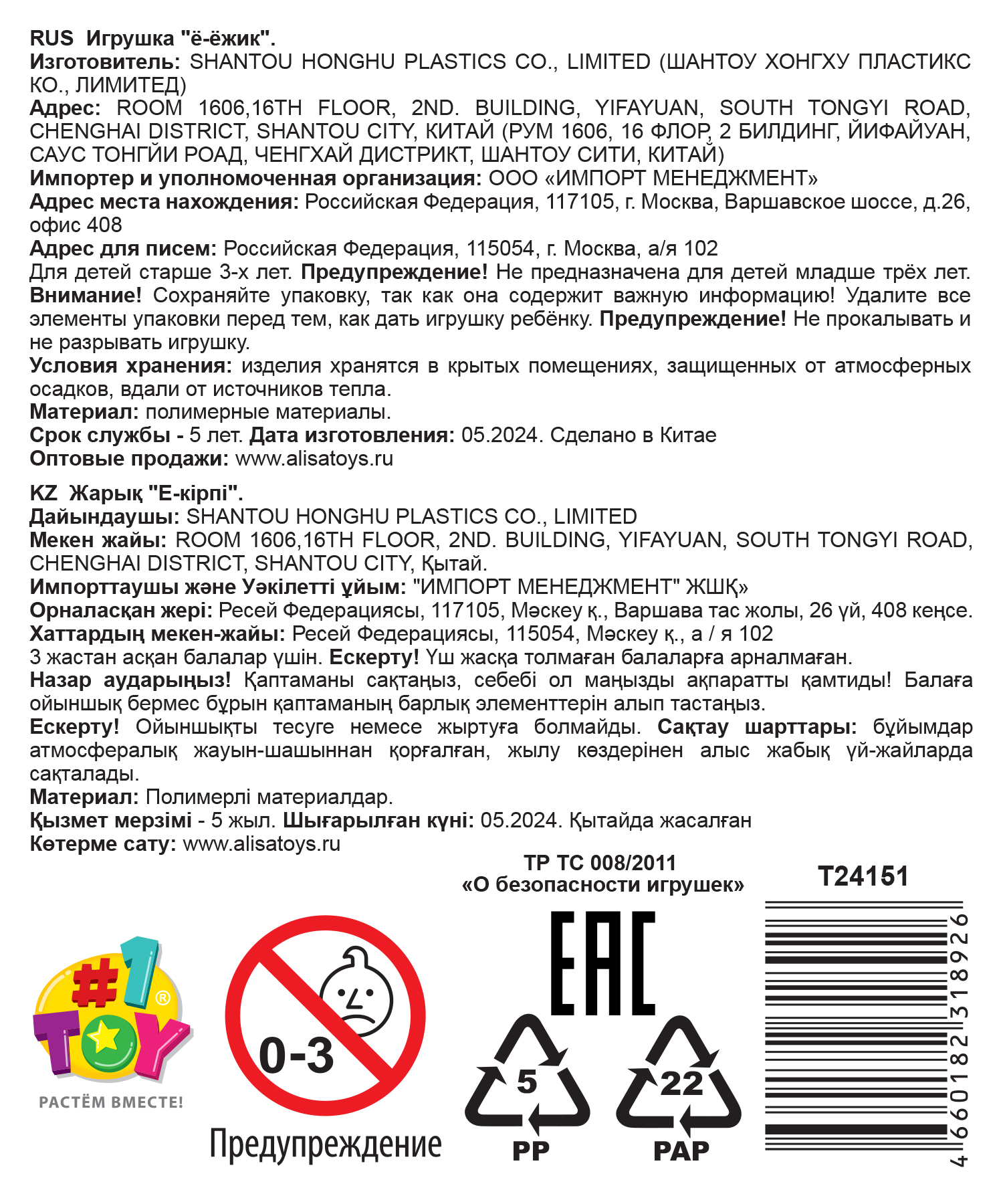Игрушка-антистресс для рук 1toy Йо-Ёжики, "Кролик" 20 см, 4 цвета в ассортименте