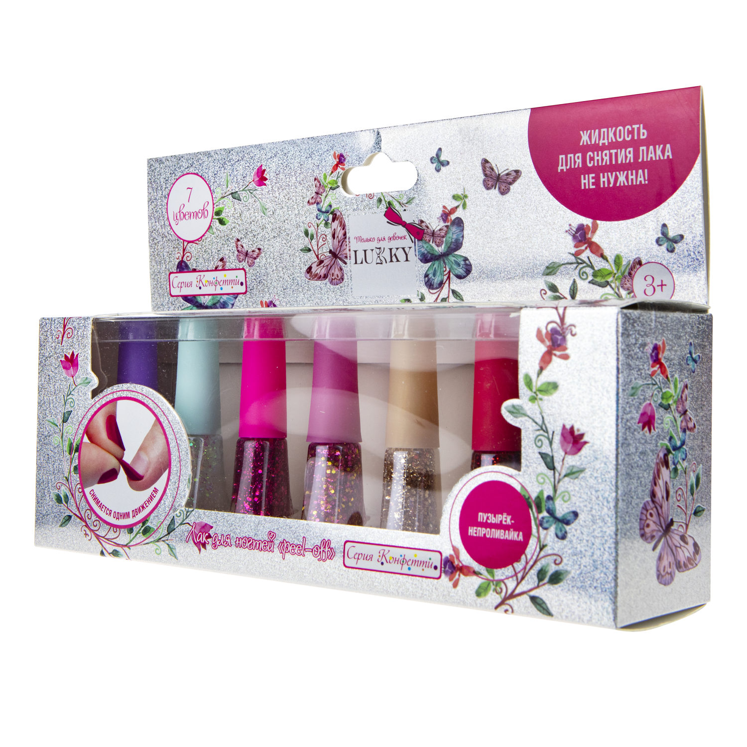 Набор детских лаков для ногтей на водной основе с блестками Lukky, Конфетти, безопасный, 7 цветов