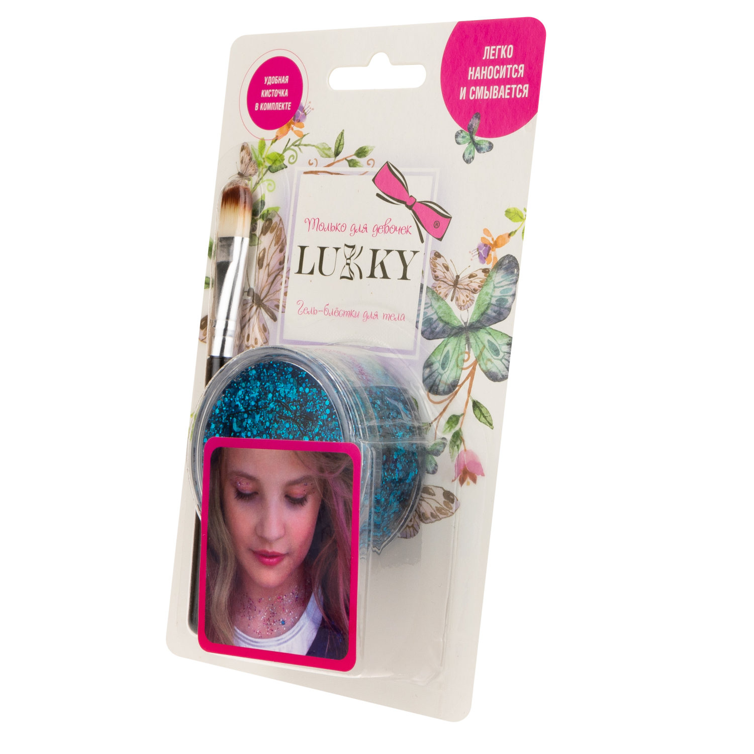 Гель-глиттер для лица, тела, волос LUKKY, блестки синие, в наборе с кисточкой для макияжа