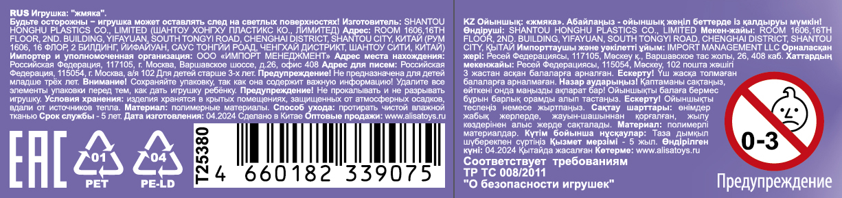 Игрушка-антистресс 1TOY Крутой замес «Супергель» виноград 6*4,5 см