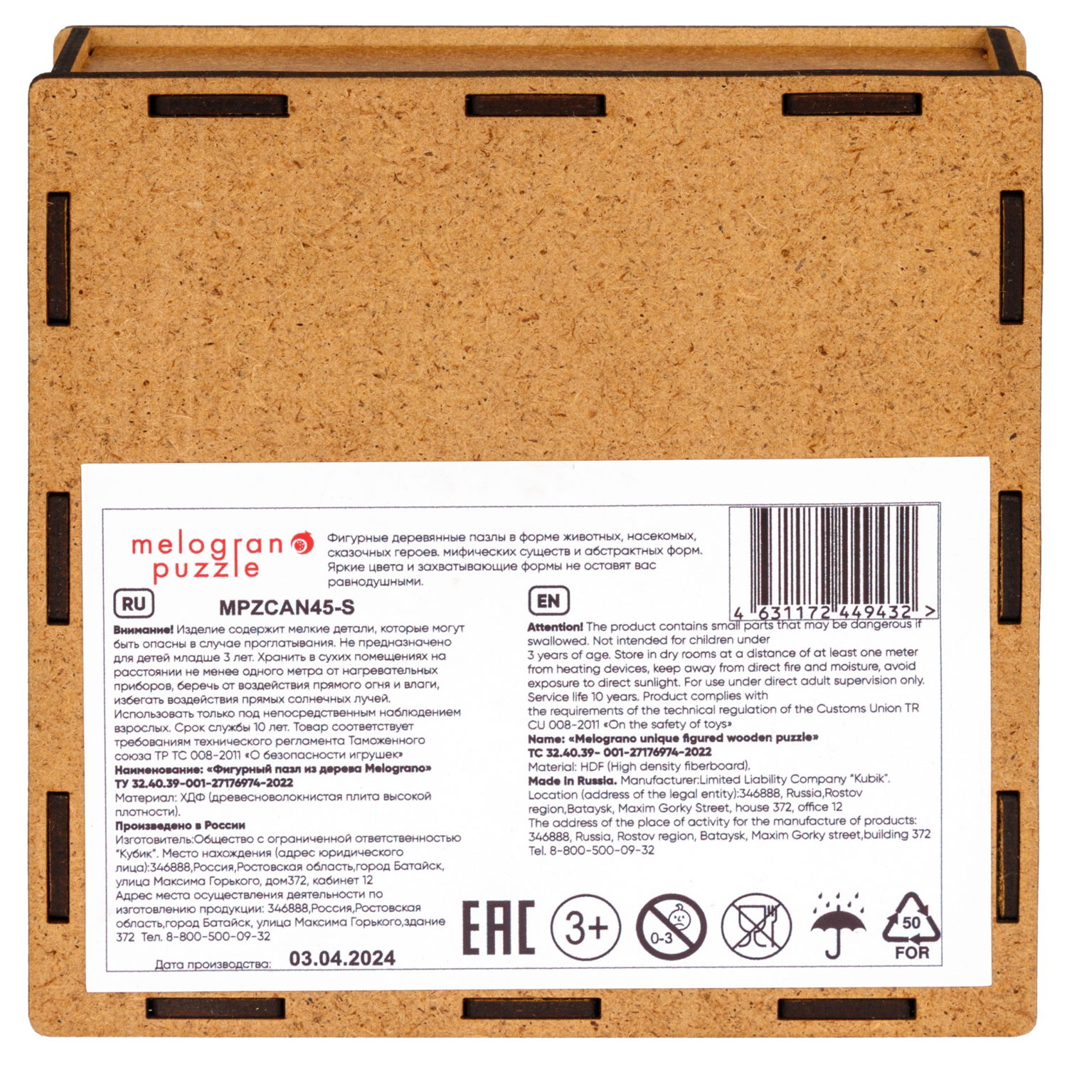 Деревянные пазлы Collection Animals Принцесса Викки, 40 деталей