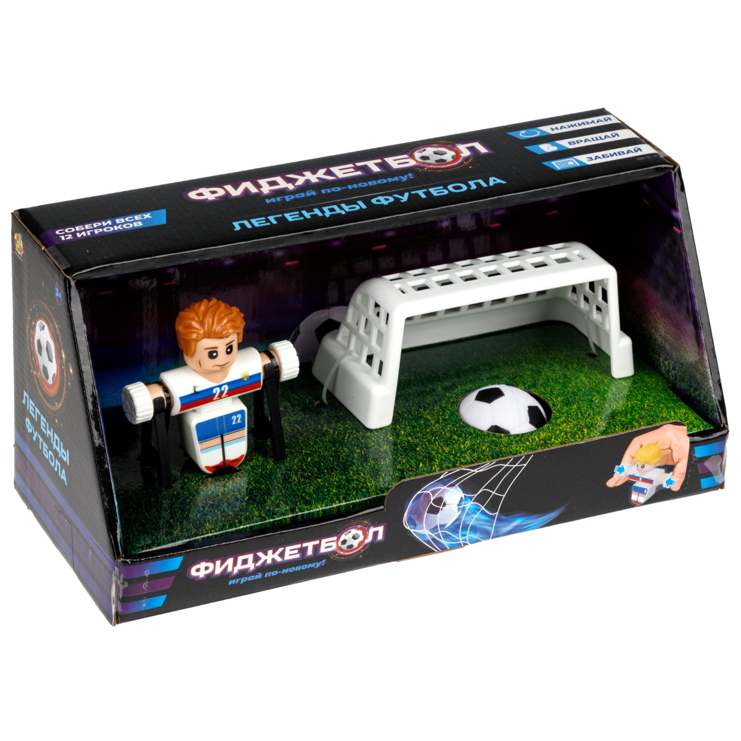 Фиджетбол 1TOY Легенды футбола, Тренировка, футболист, 6 видов в ассортименте