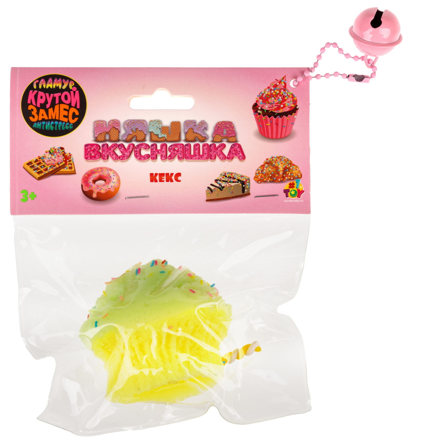 Игрушка-антистресс 1TOY Крутой замес «Няшка-вкусняшка», «Кекс с посыпкой», с колокольчиком, в ассортименте