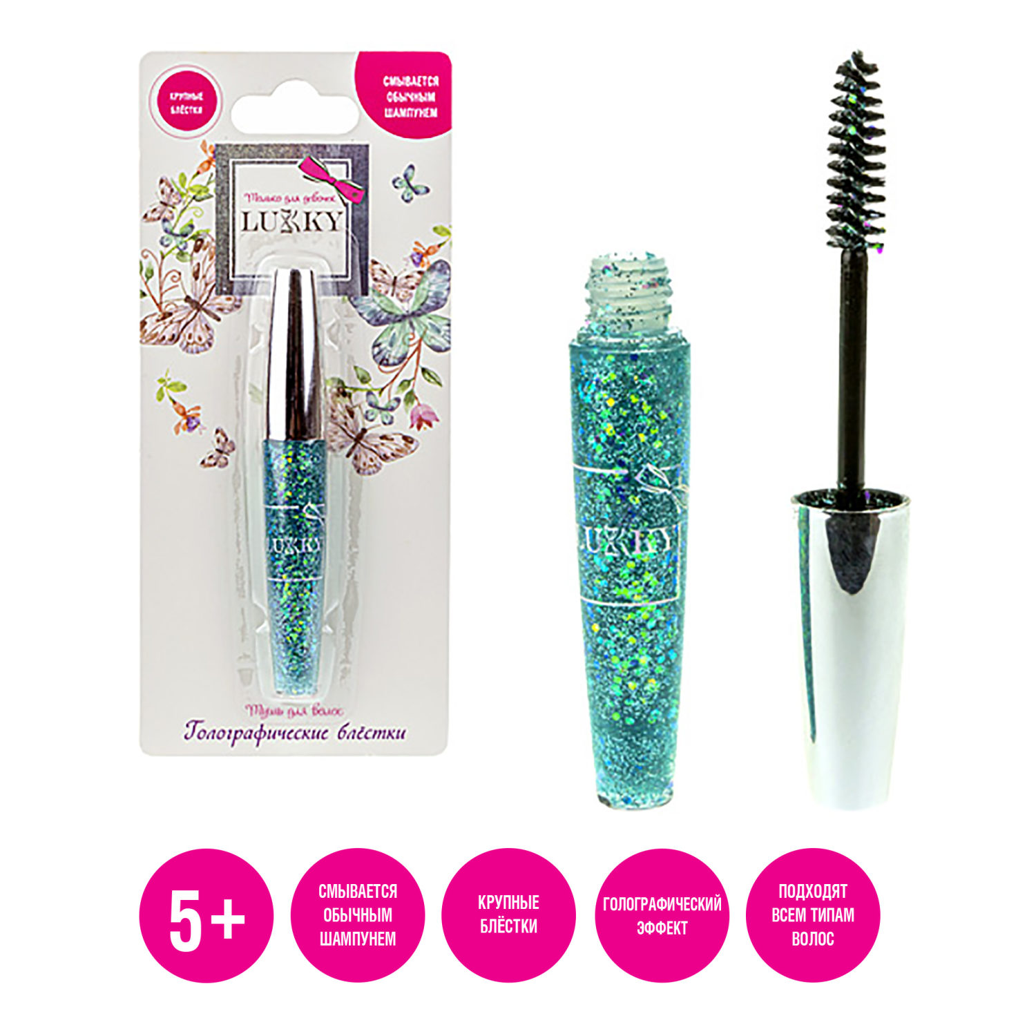  Детская тушь для волос LUKKY с крупными голографическими блёстками разной формы, гель-глиттер для волос, цвет морской волны