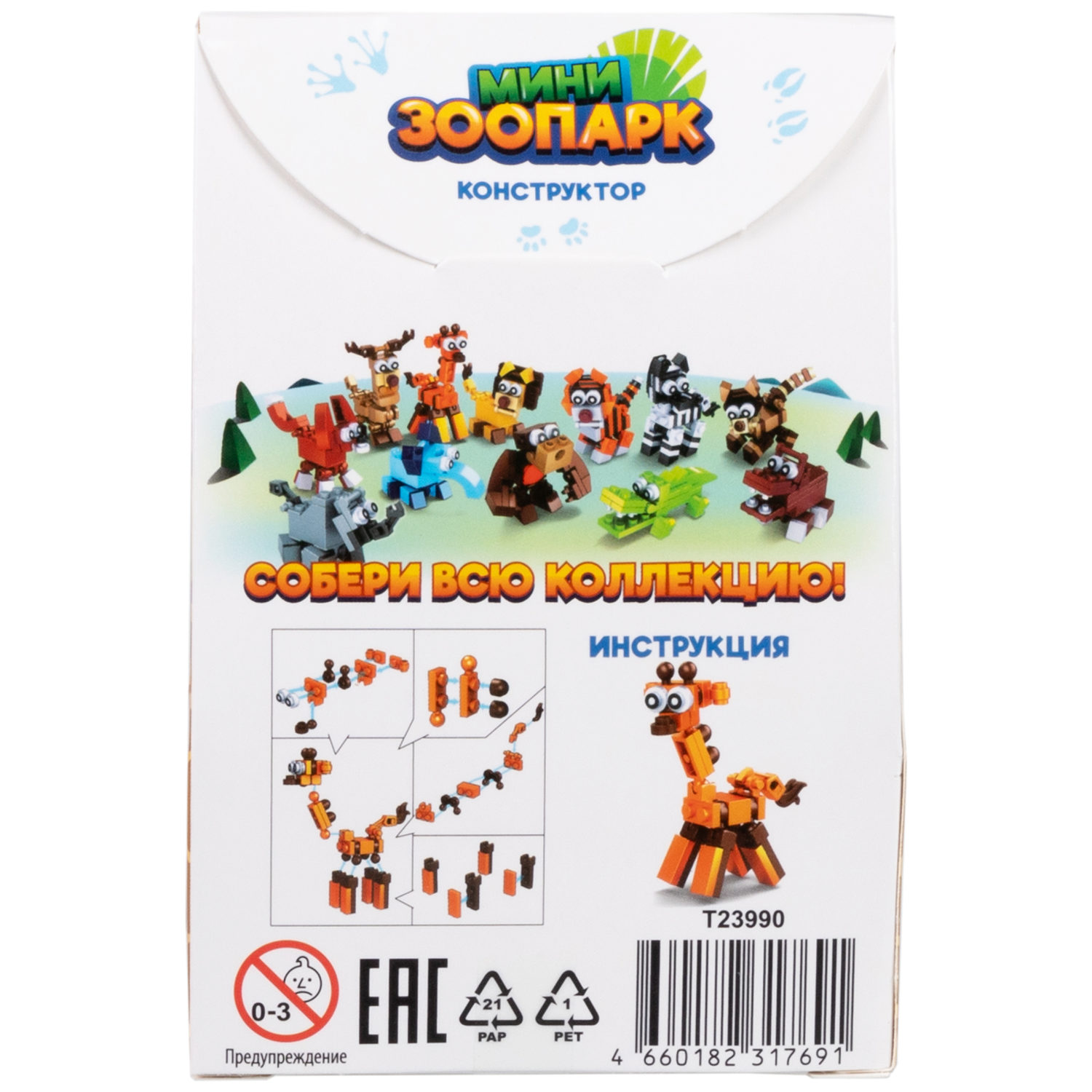 1Toy Blockformers "Мини зоопарк", в ассортименте 12 видов