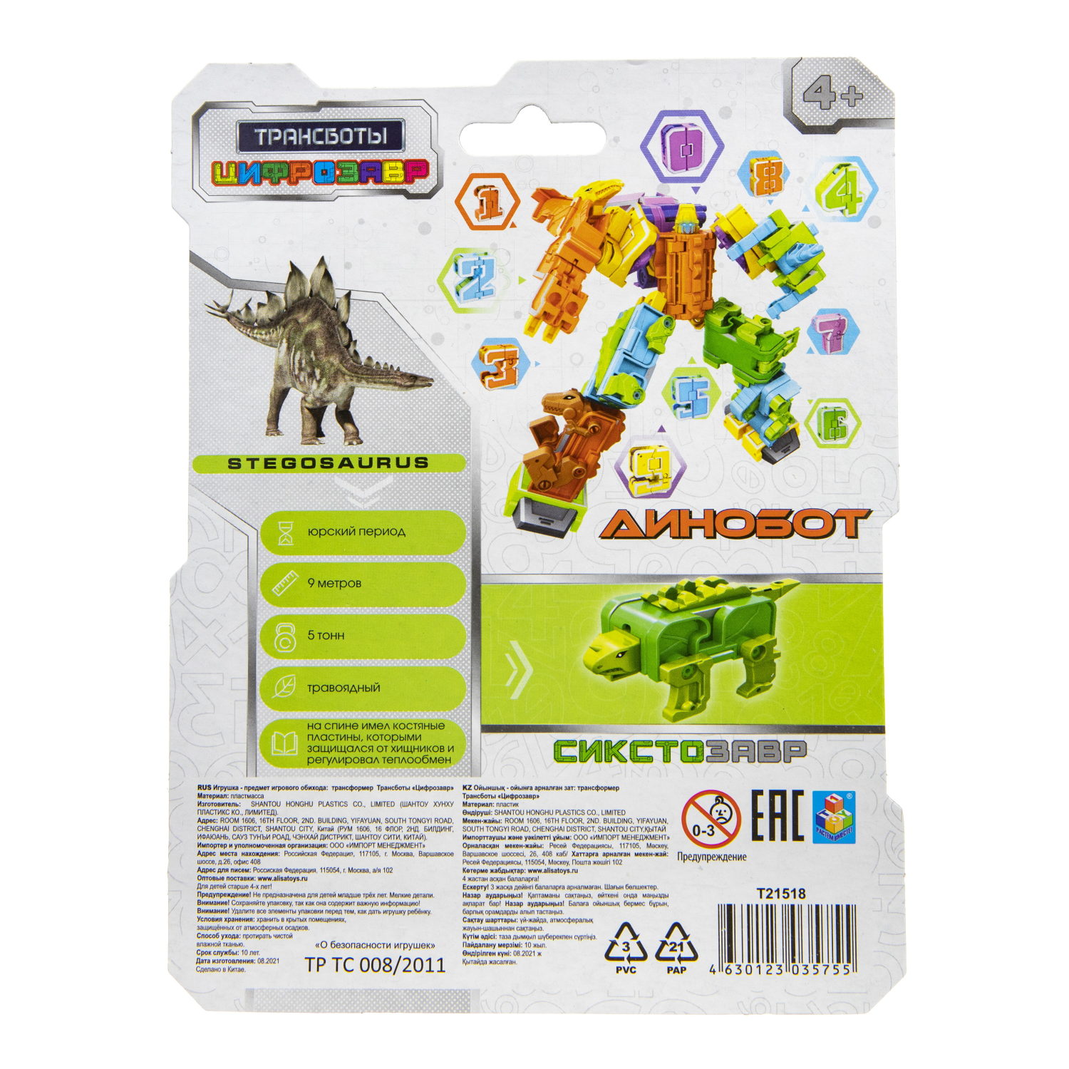 Трансботы 1TOY Цифрозавр, цифры-трансформеры, динозавр, 6 Сикстозавр