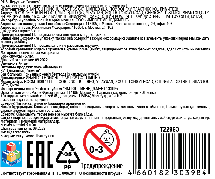 1toy Жмяка собака-воздушный шарик  7,5х6х3 см, 2 вида в асс., 12 шт. в д/б