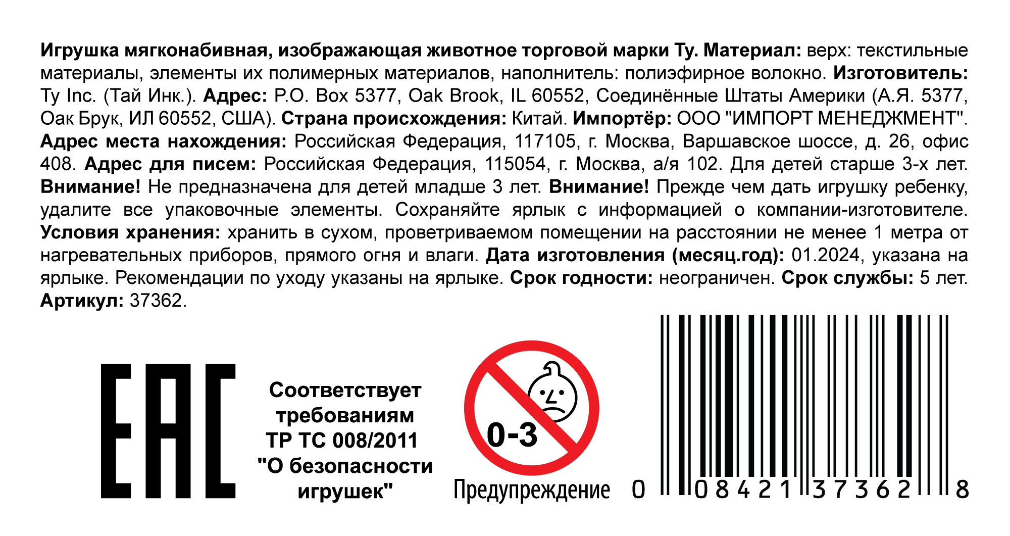 Мягкая игрушка TY Beanie Boo's пурпурный дракончик Daphne, 15 см