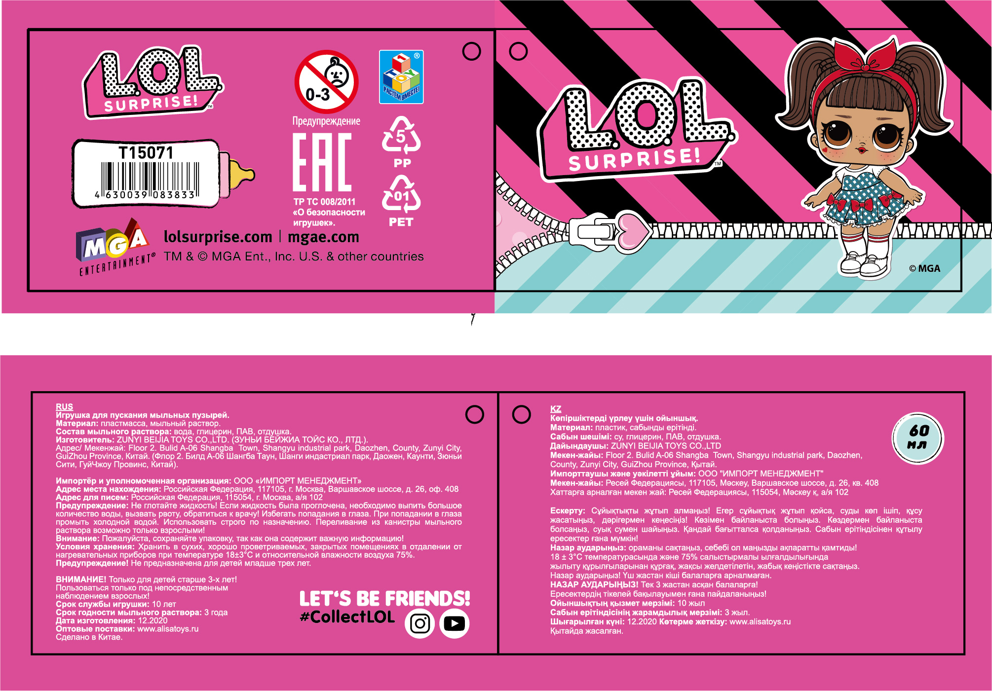 LOL, мыл.пуз., колба в термоплёнке, 60 мл., д/б