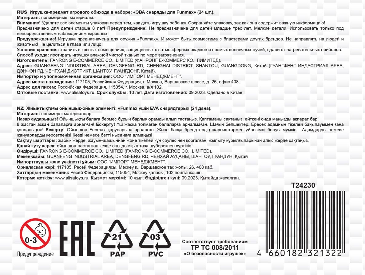 1toy Funmax набор EVA снарядов, 24 шт., блистер