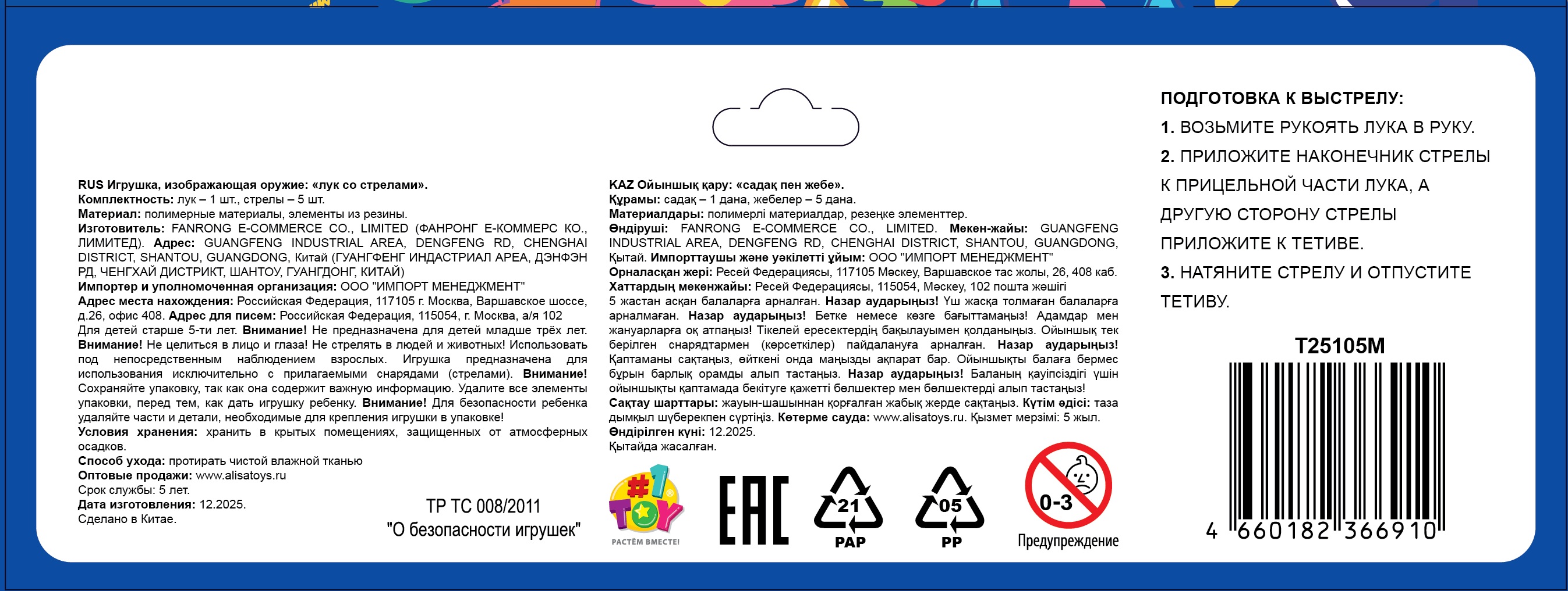 Лук для стрельбы детский 1TOY 5 стрел с присосками
