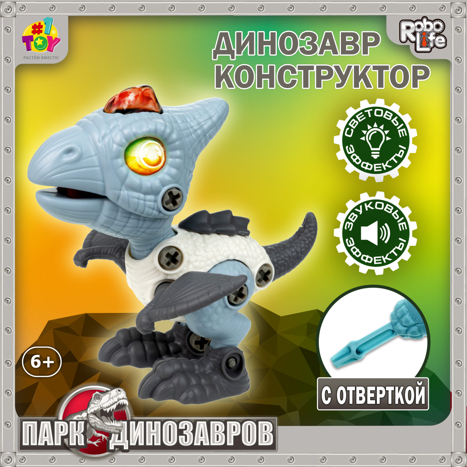 Интерактивная игрушка динозавр 1toy RoboLife Птеродактиль, детская, музыкальная, конструктор, робот, со световыми эффектами, для девочек и мальчиков