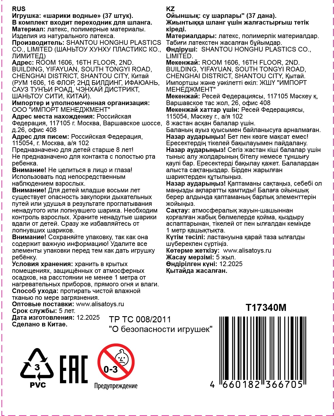Водные бомбочки 1TOY 37 штук