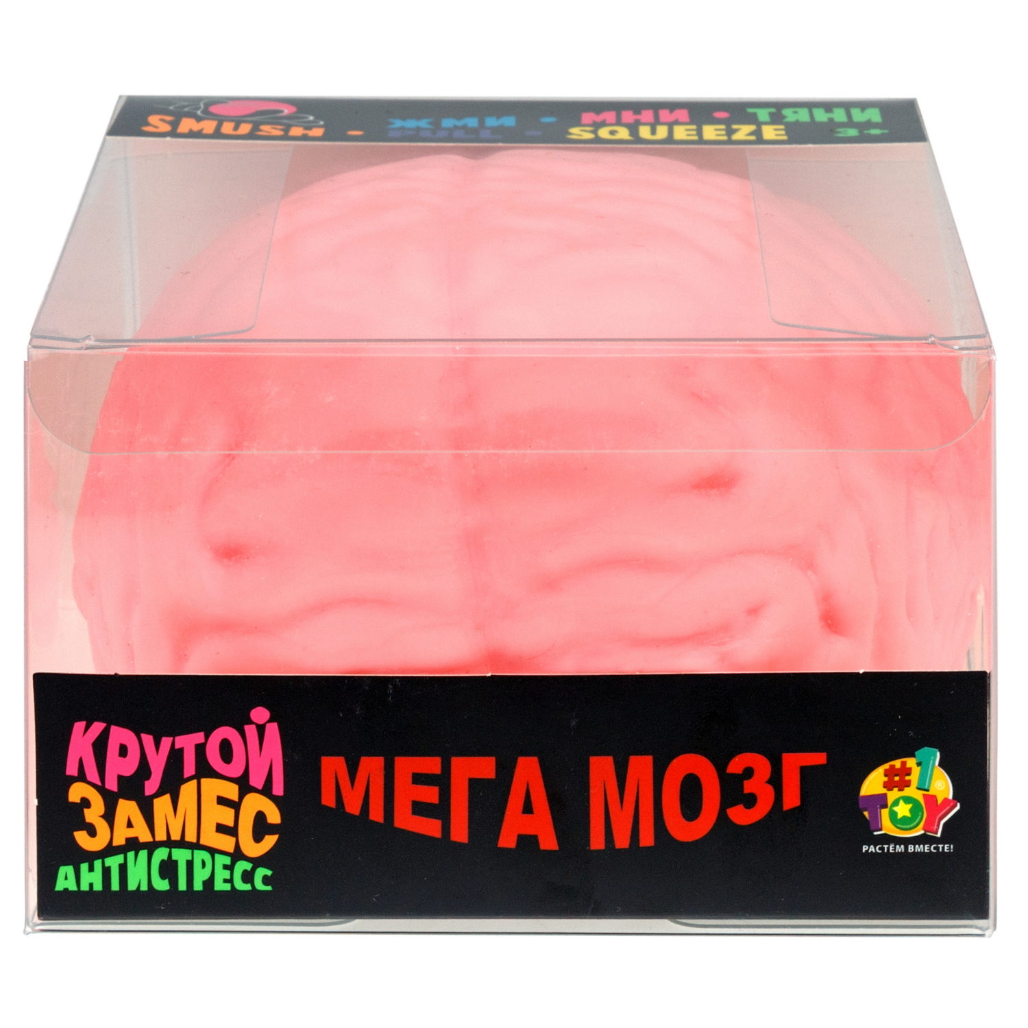 Антистресс-игрушка 1TOY Крутой замес мозг, 15 см