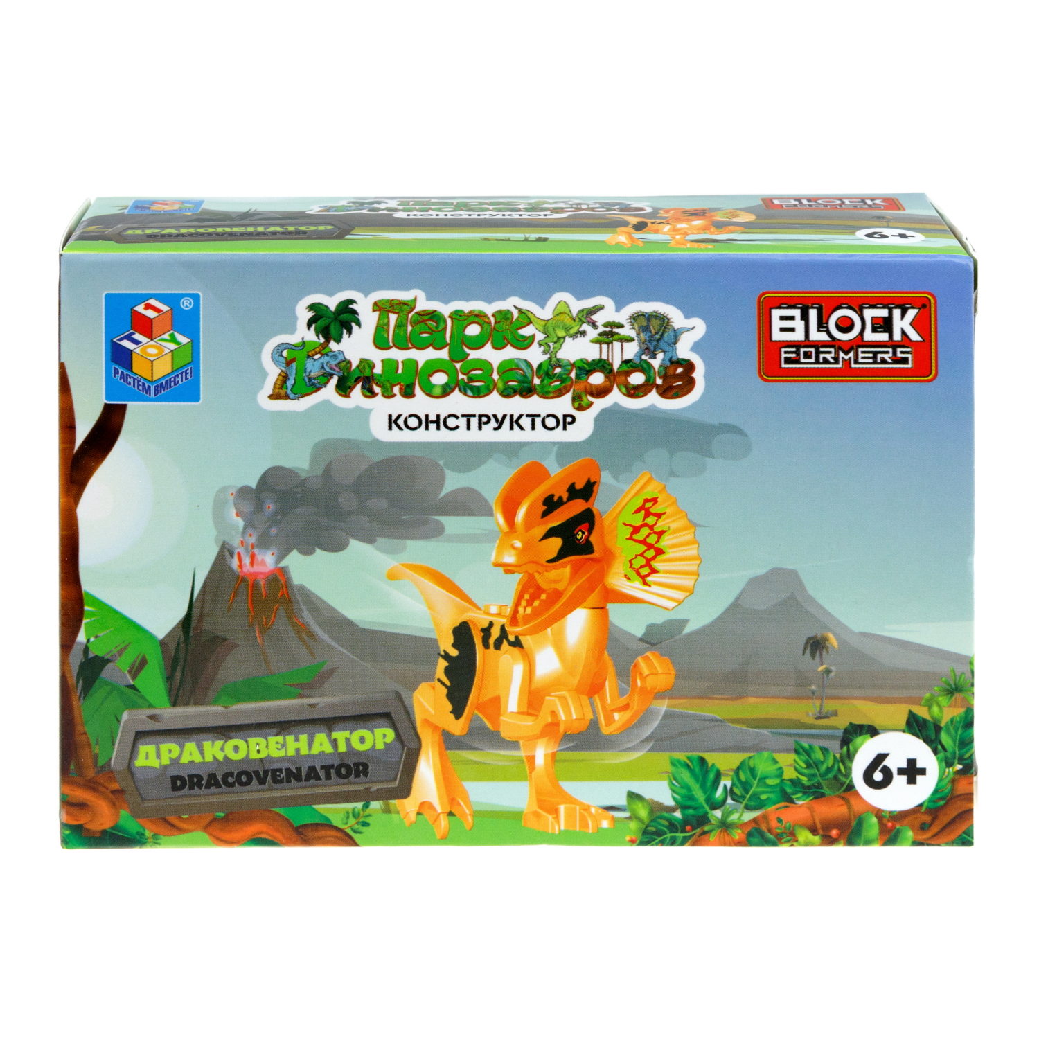 Конструктор 3д Blockformers 1TOY Парк динозавров, детский, 1 шт.
