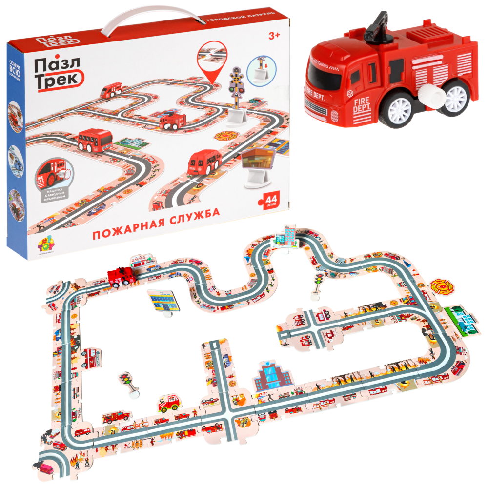 Игровой набор 1TOY Пазл-трек "Пожарная служба", с машинкой, 44 детали