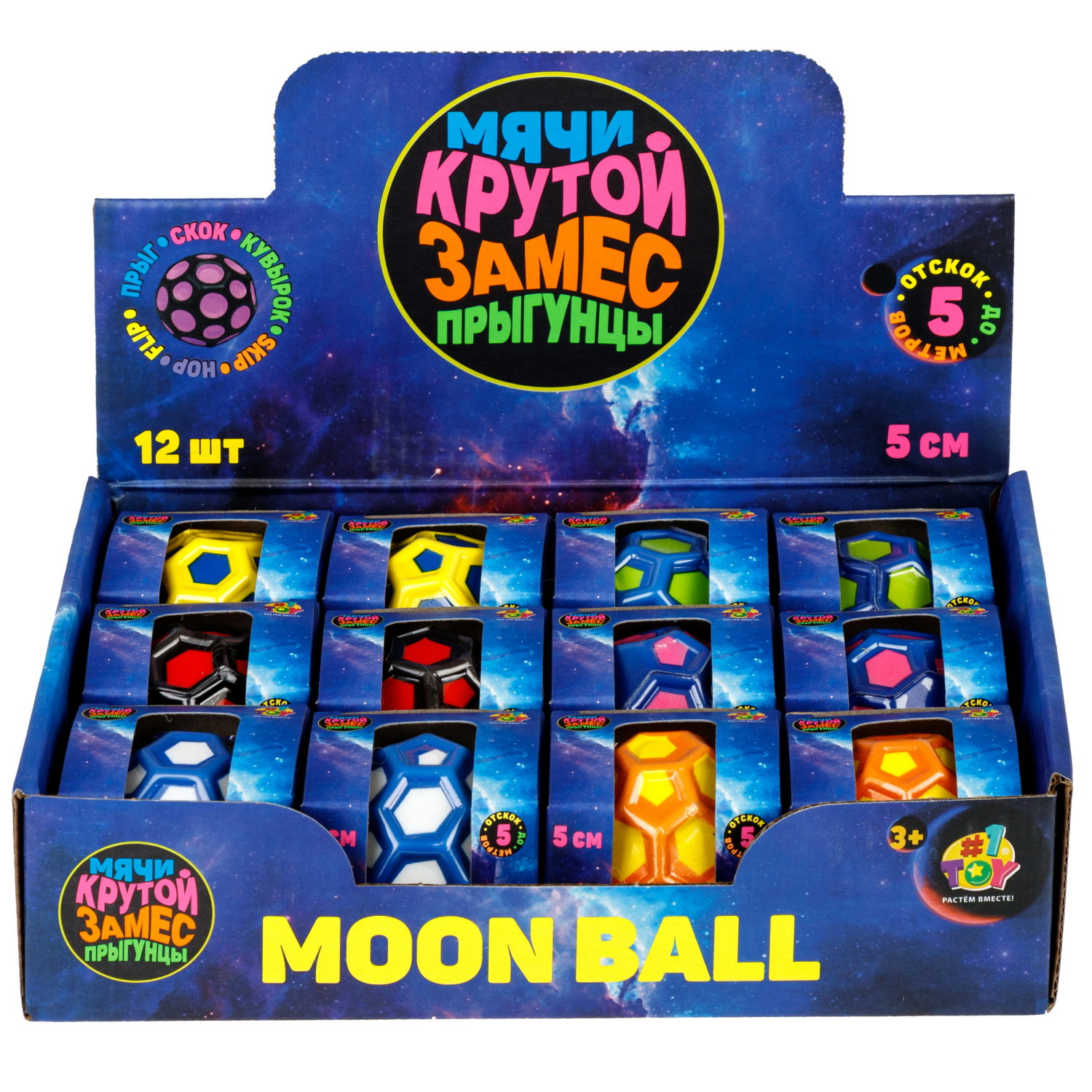 Мяч 1TOY Крутой замес Moon Ball пятиугольник, 5 см, 6 цветов в ассортименте
