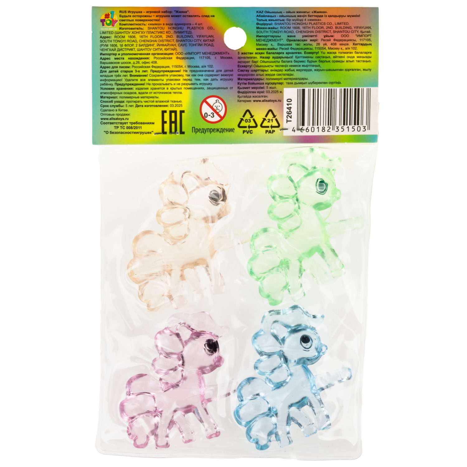 Таба сквиши 1TOY Крутой замес Единороги, набор 4 шт., 4,5х3,5х1 см