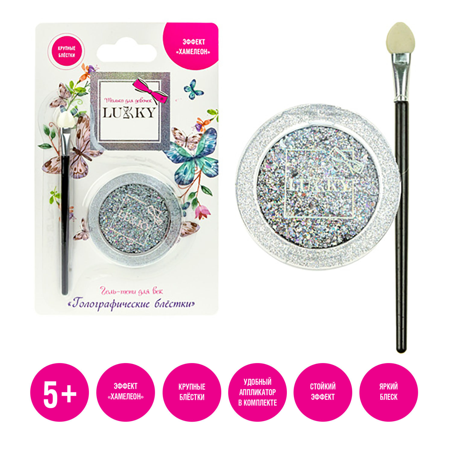 Lukky гель-тени д.век с блёстками и голограф.полумесяцами,цвет:серебряный,с аппликатором,2,5 г,блистер